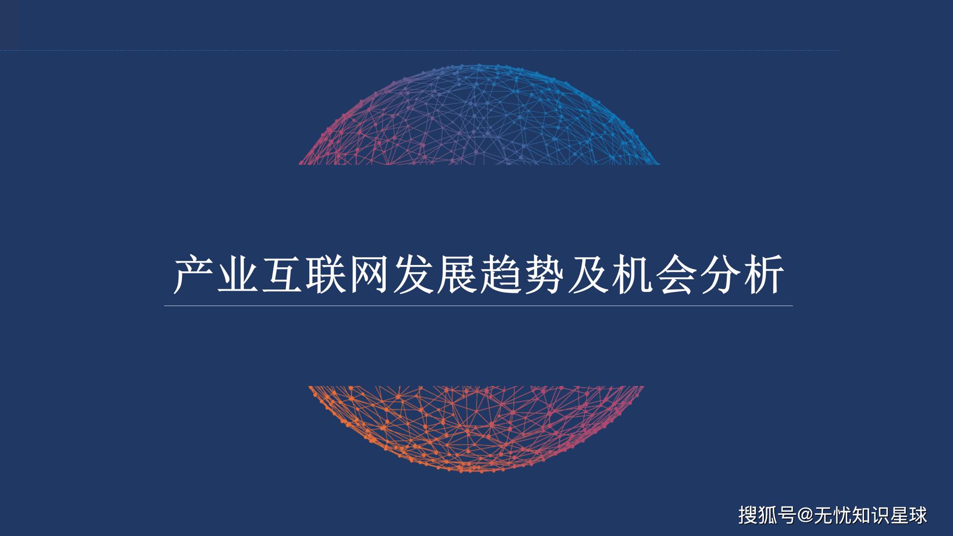 固都网络科技